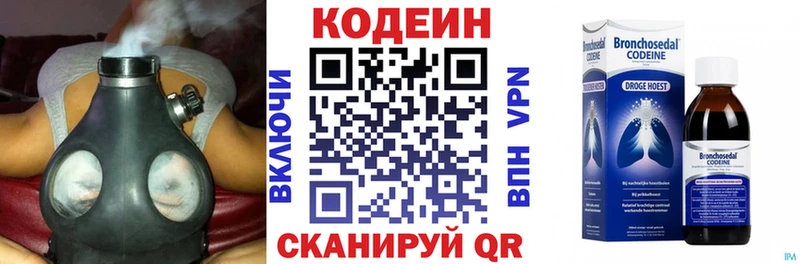 Кодеин Purple Drank  сколько стоит  Рыбинск 