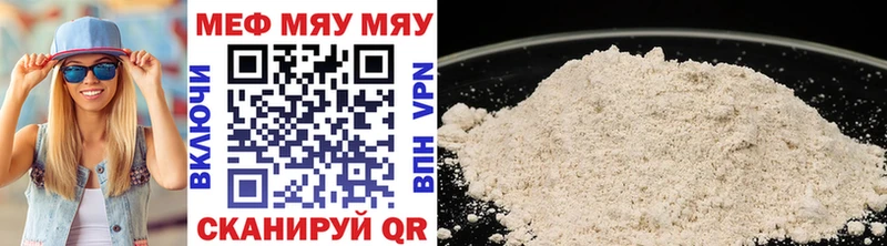 МЕФ mephedrone Рыбинск
