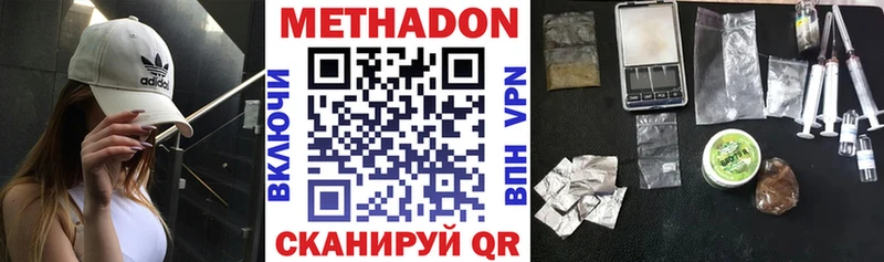 МЕТАДОН VHQ Рыбинск