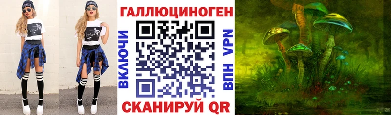 Галлюциногенные грибы ЛСД  Рыбинск 
